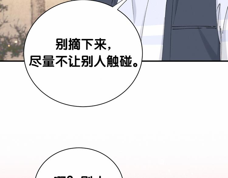 第31话 就保平安咯？101