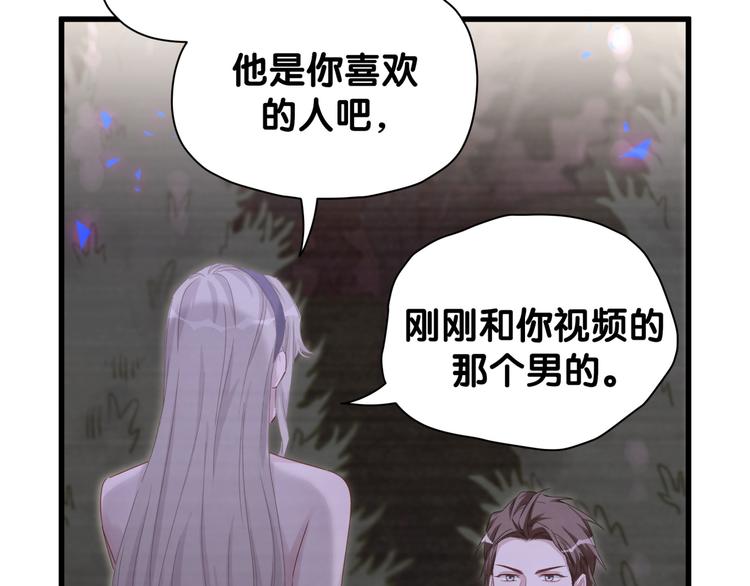 第135话 请你考虑一下90