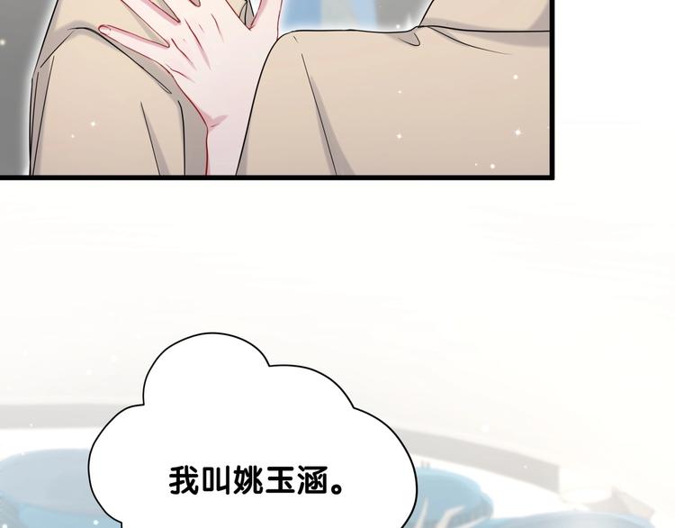 第59话 限量版鸭鸭67
