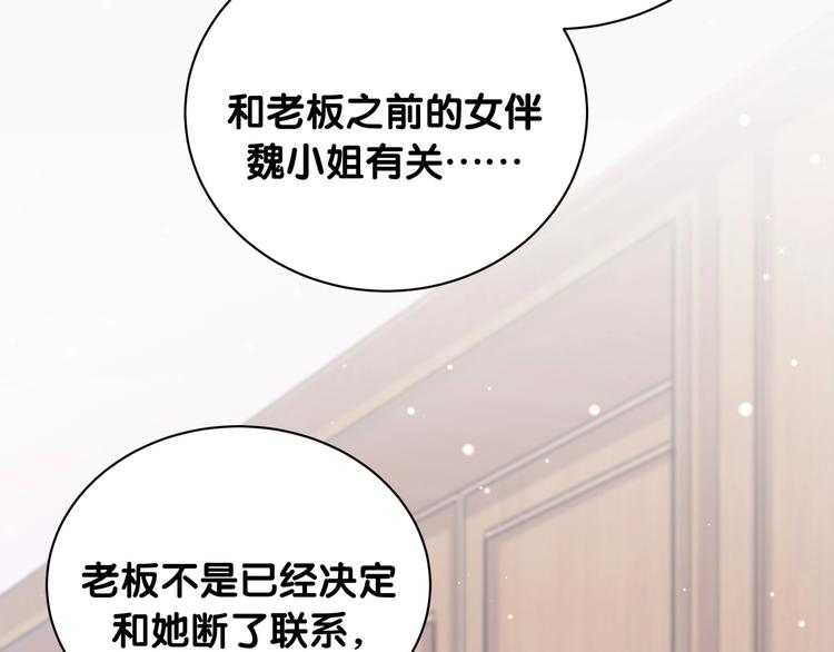 第62话 暗潮涌动38