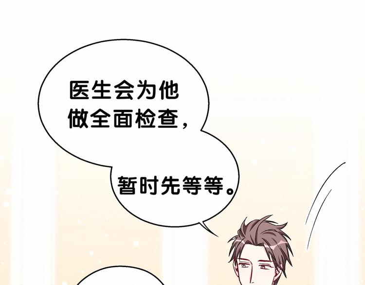 第19话 爸比厉害了！101