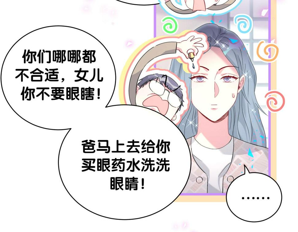 第226话 谁在外面？65