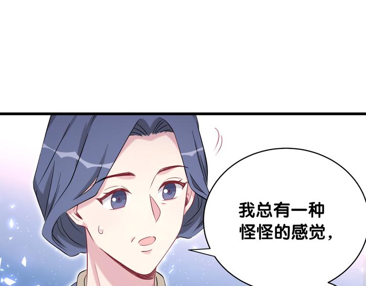 第96话 他们在同居？96