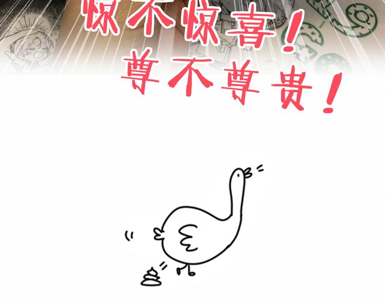 第26话 糟糕！是心动的感觉！142