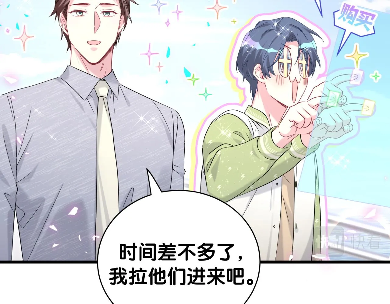第237话 希望他们不要玩得太离谱66