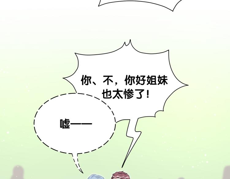 第90话 轶轶听不懂你们在说啥46