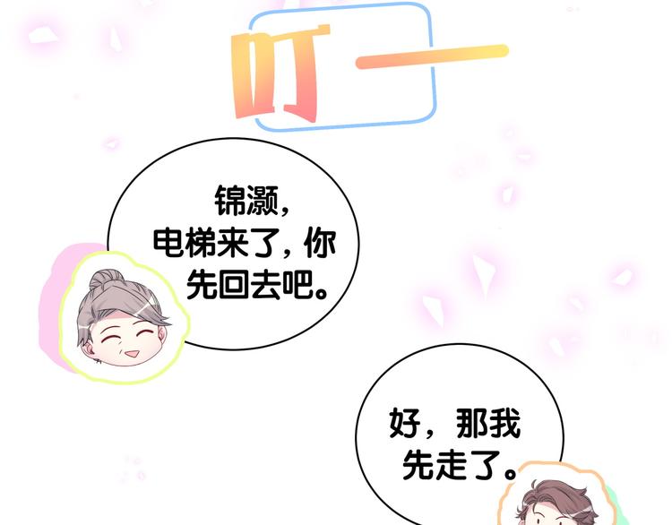 第153话 你别得寸进尺56