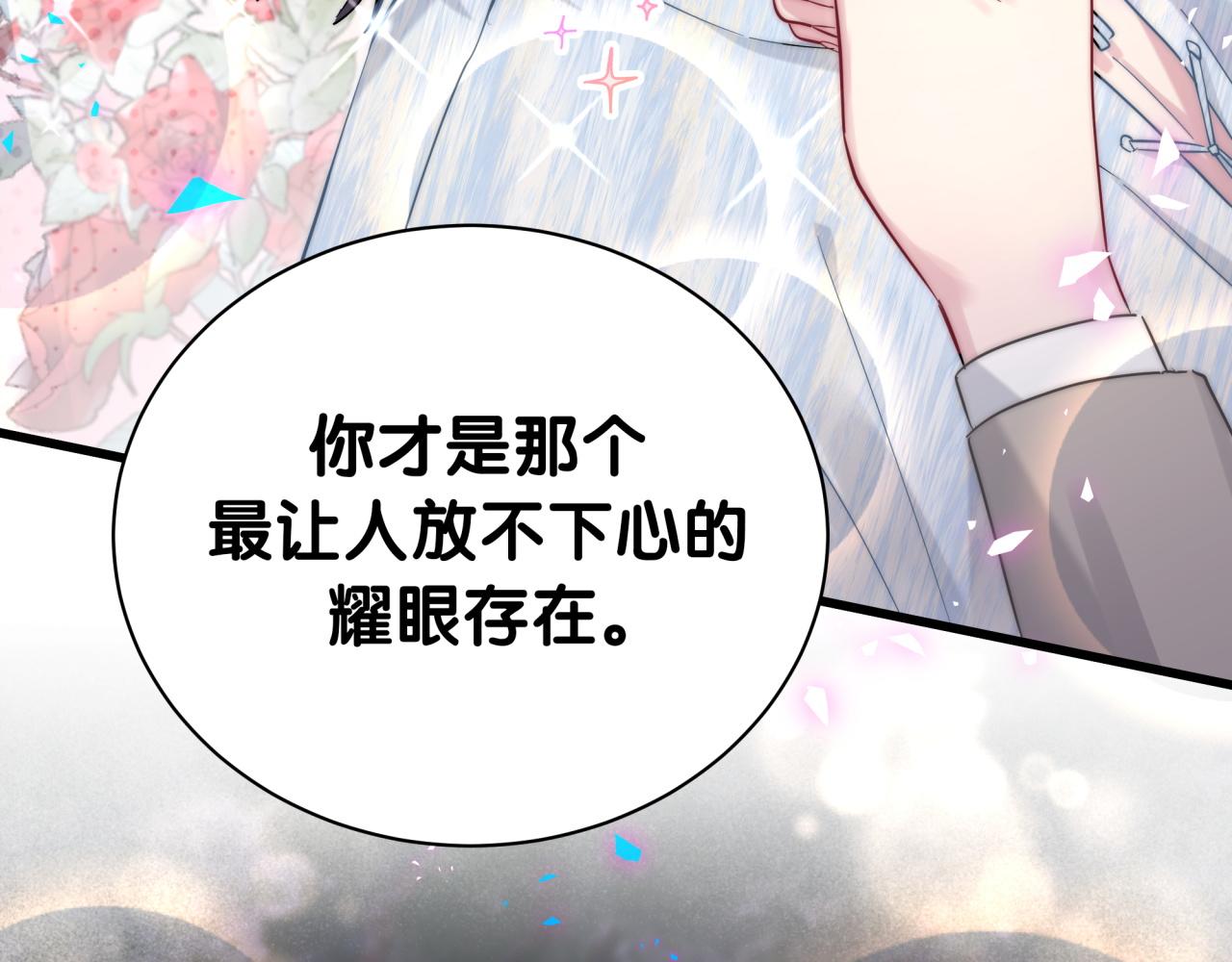 番外 让谁送柏总回去？我没听清85