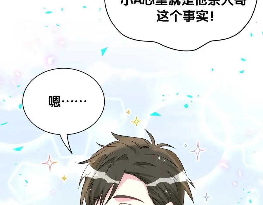 第256话 你看起来有点心虚19