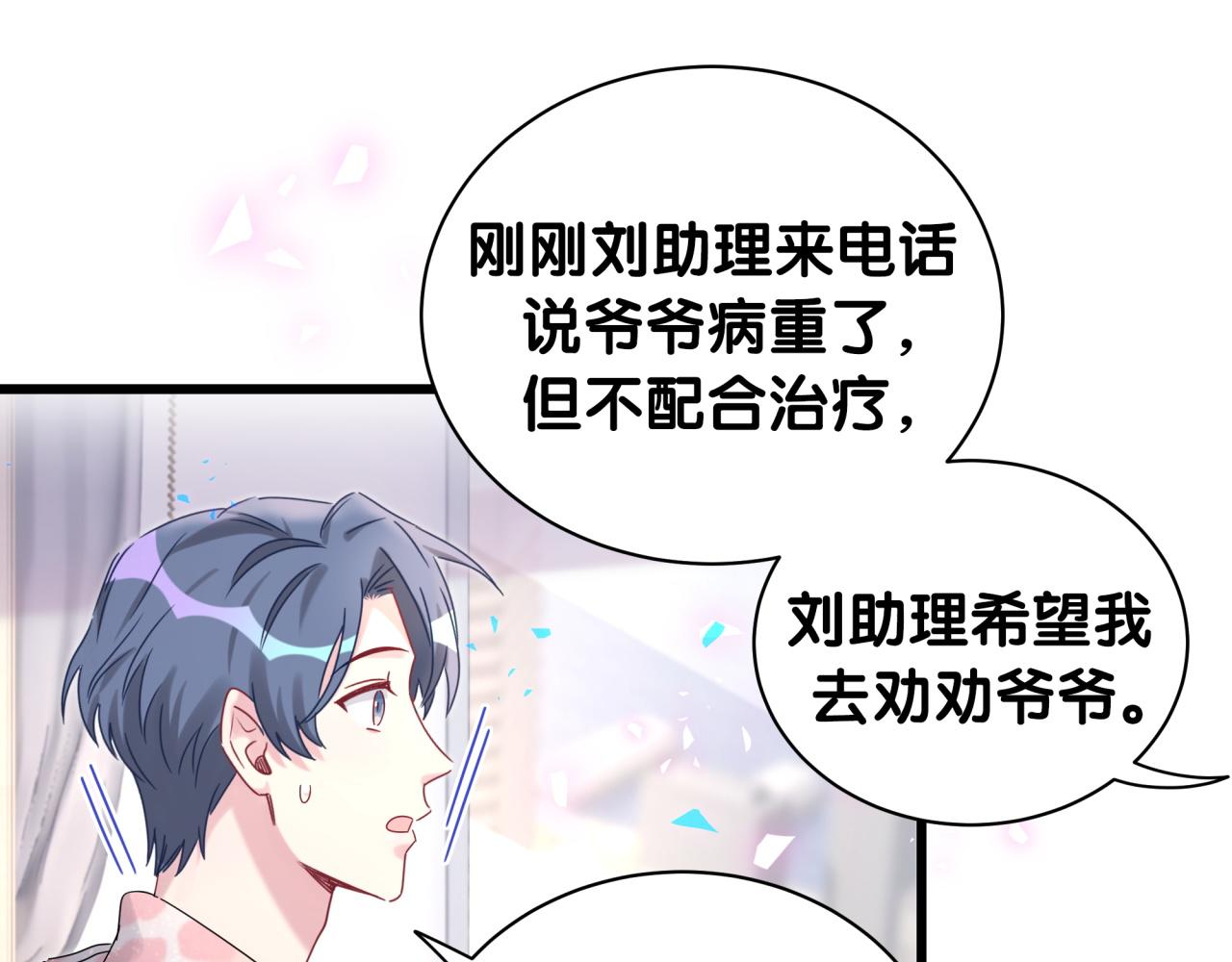 第193话 肉肉你不礼貌哦55