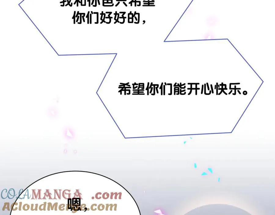 第265话 我以后会好好对你60