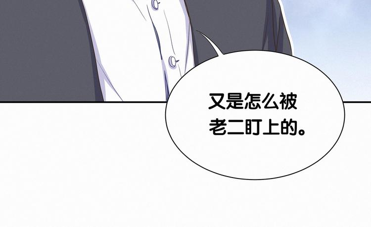 第4话 爷爷是老宝贝儿？91