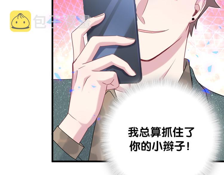 第144话 你们什么关系！？17