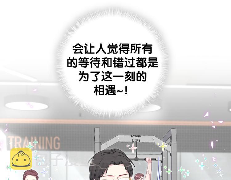 番外 期末考试X健身X出差52