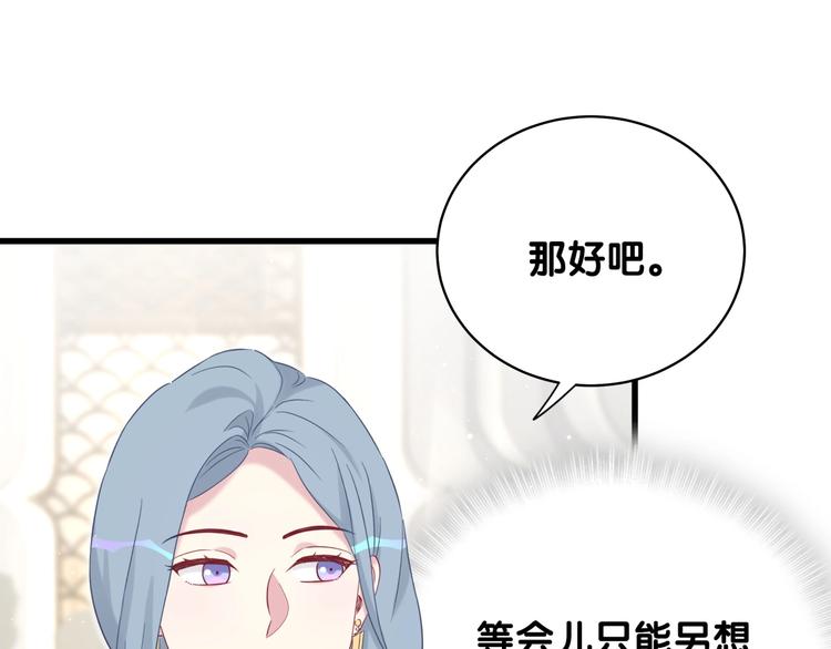 第72话 见父母？41