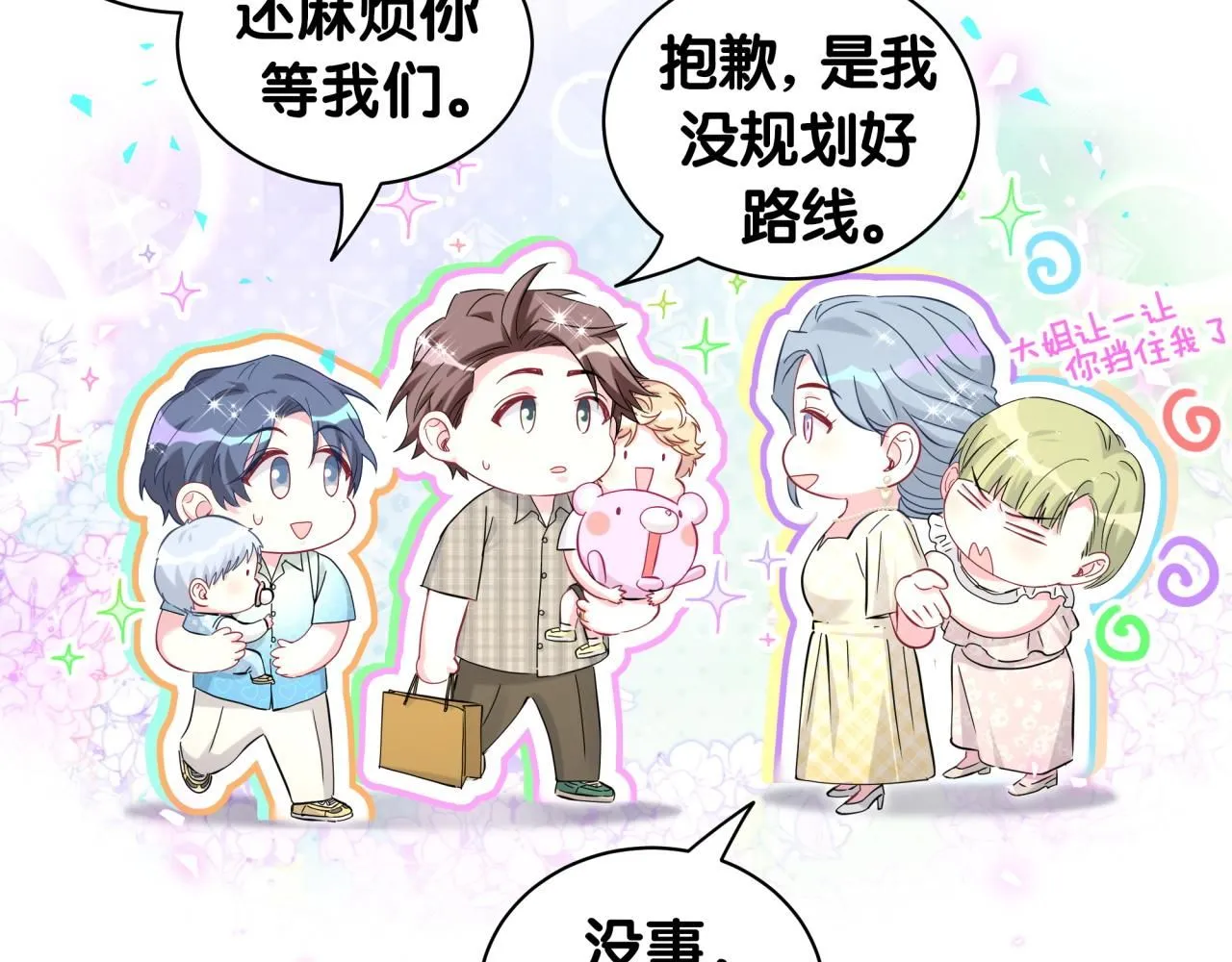 第248话 歪~是120吗？69