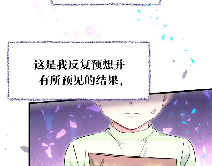 番外 弟弟30