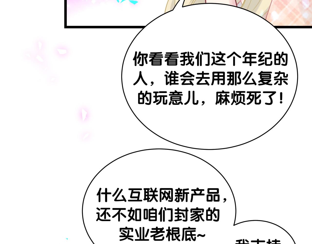 第180话 支持你27