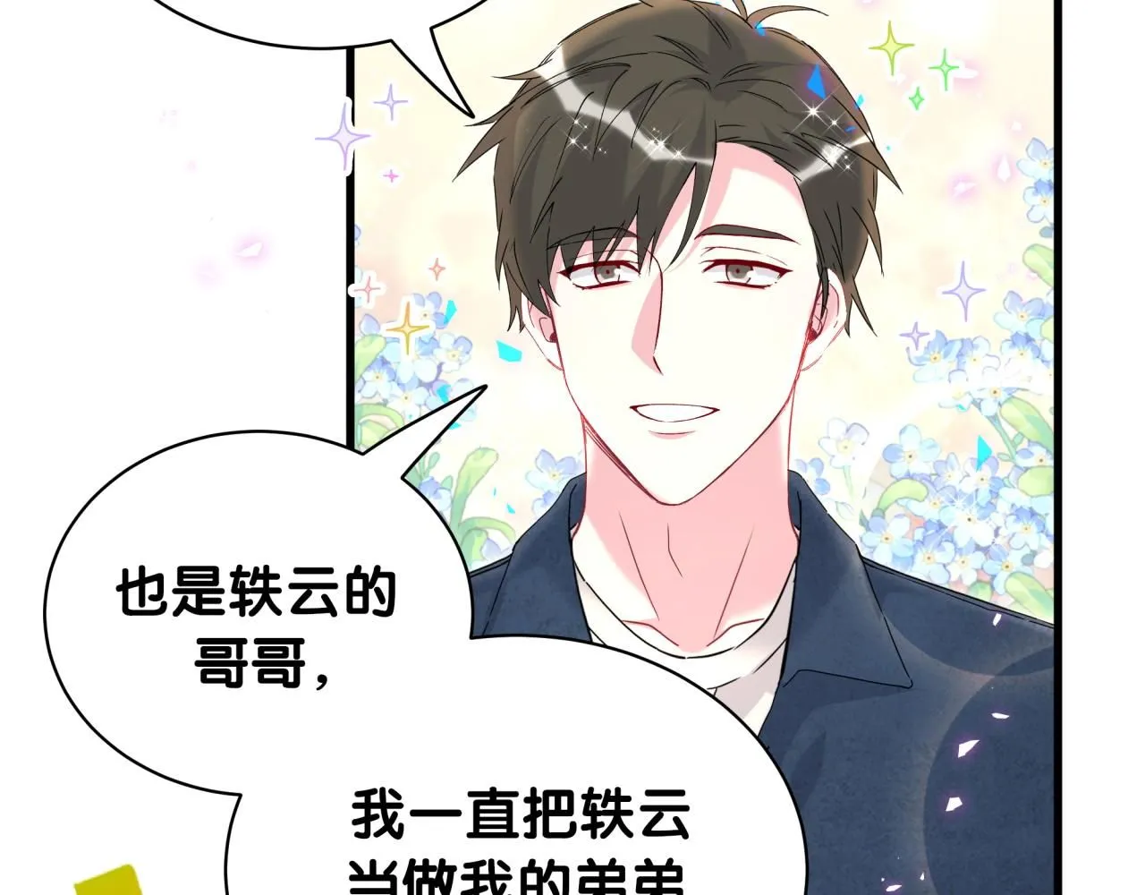 第245话 我该在车底80