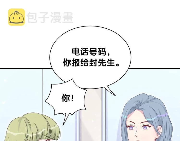 第64话 还想狡辩_75