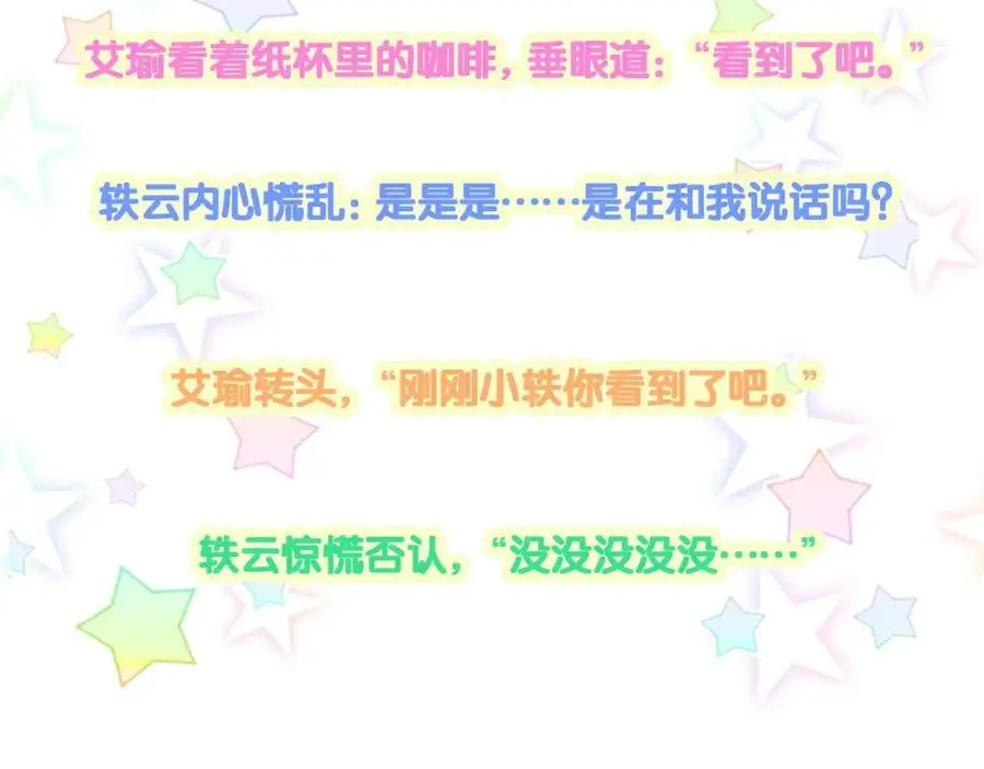 第254话 看到了不该看的121