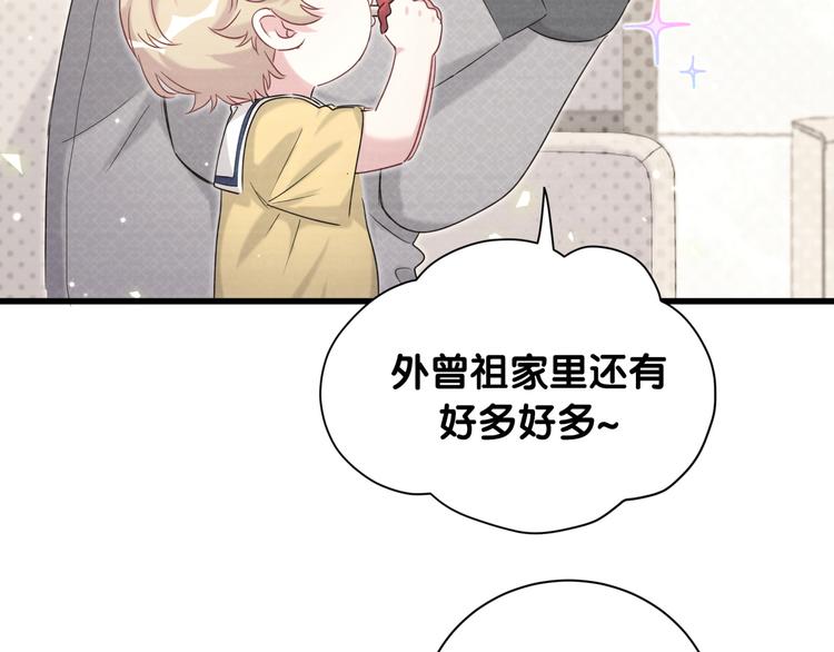 第109话 肉肉的弱点！52