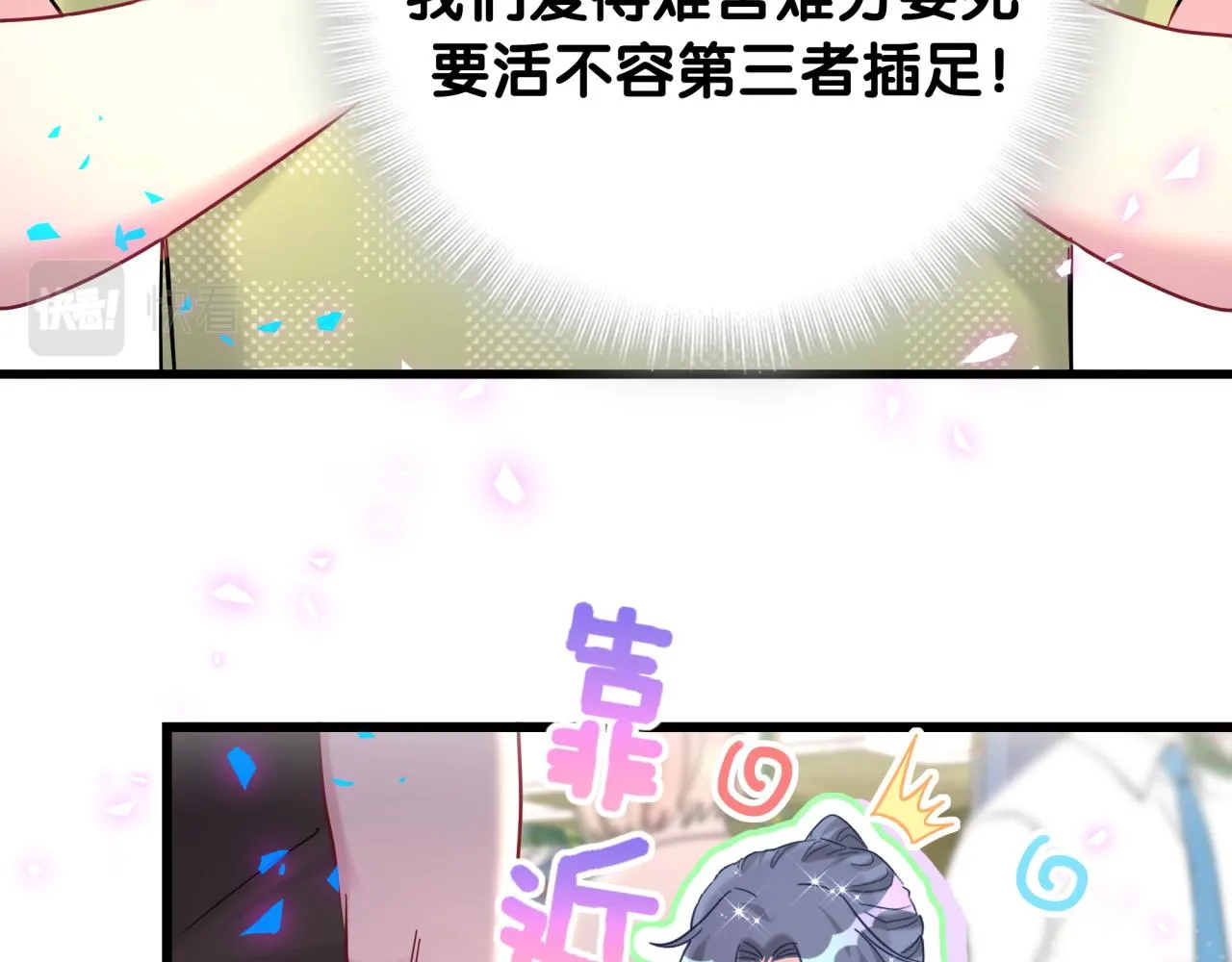 第230话 好像闯祸了26
