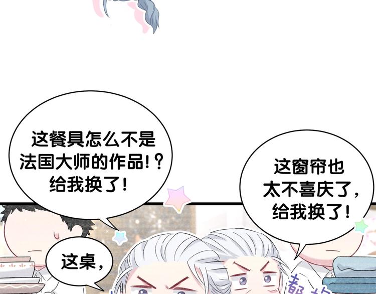 第71话 见面14
