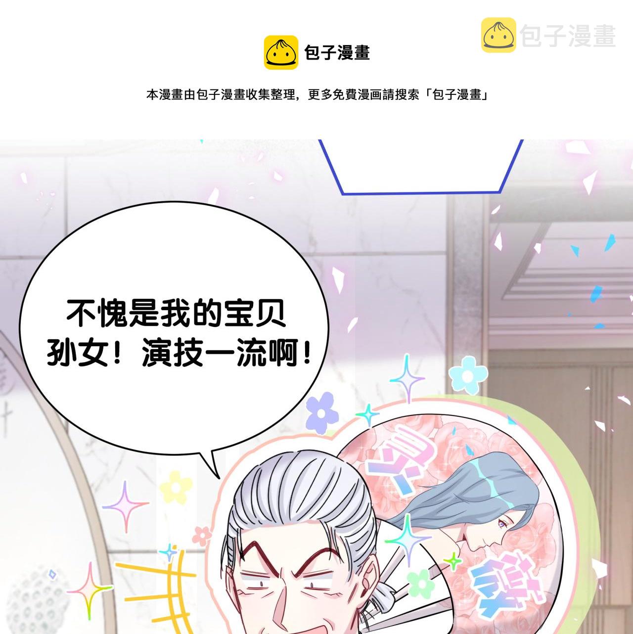 第188话 呸！垃圾封氏！40