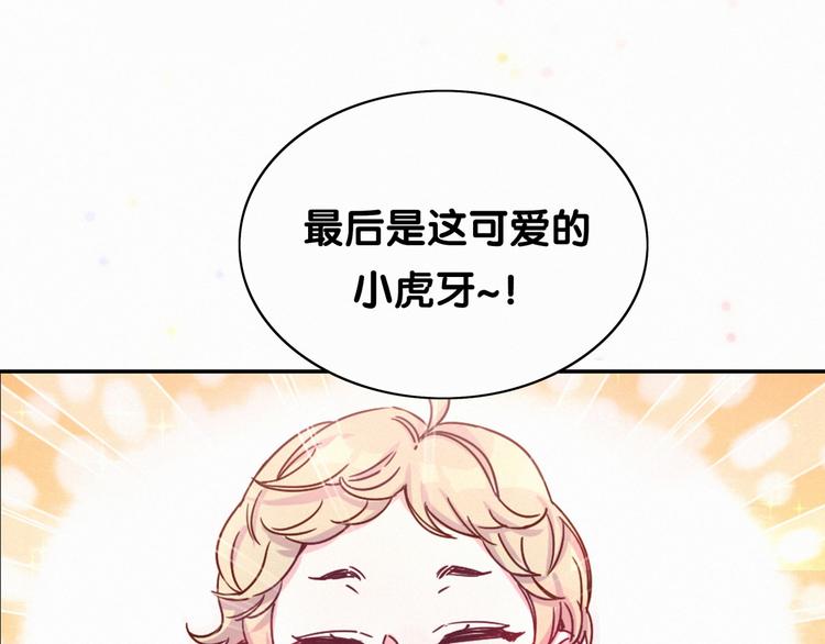 第2话 富豪VS杠精？71
