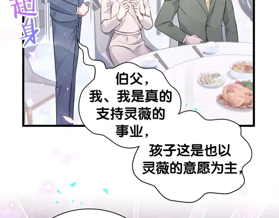 第249话 就非得去你家享清福！？81