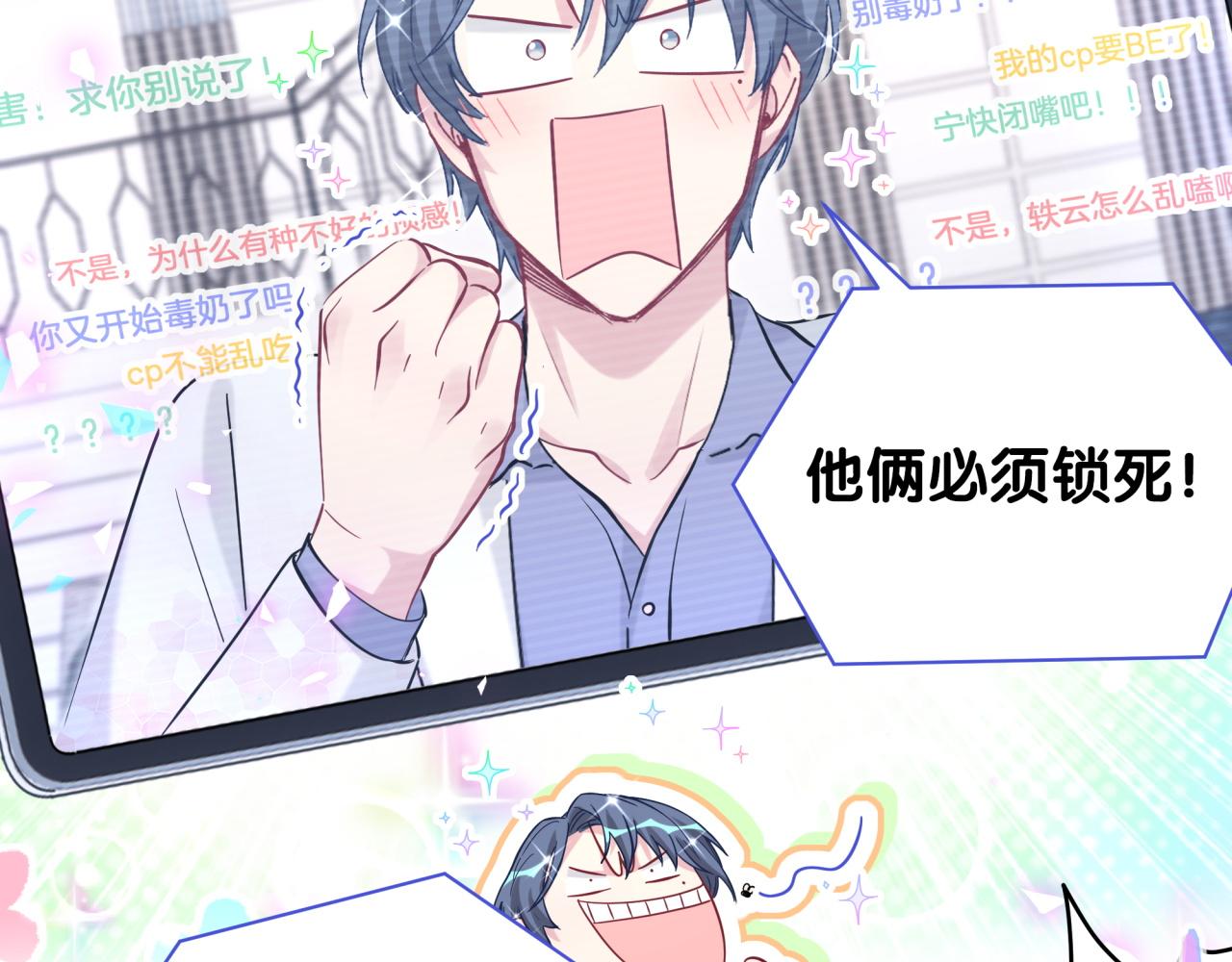 第184话 不准笑！21