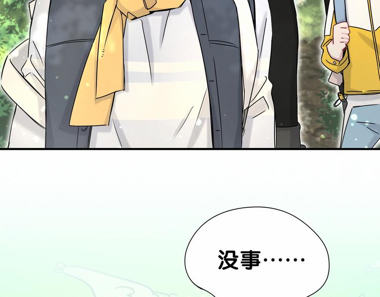 第26话 糟糕！是心动的感觉！72