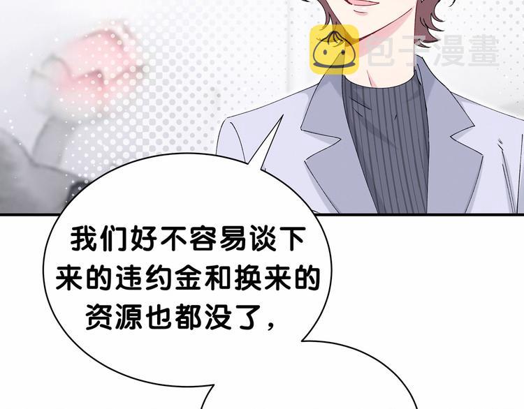 第36话 约定好了鸭！69