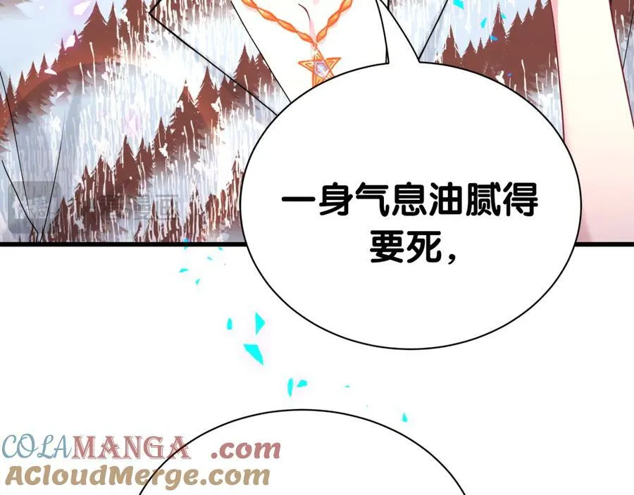 第270话 陈焱淼和唐天河！32