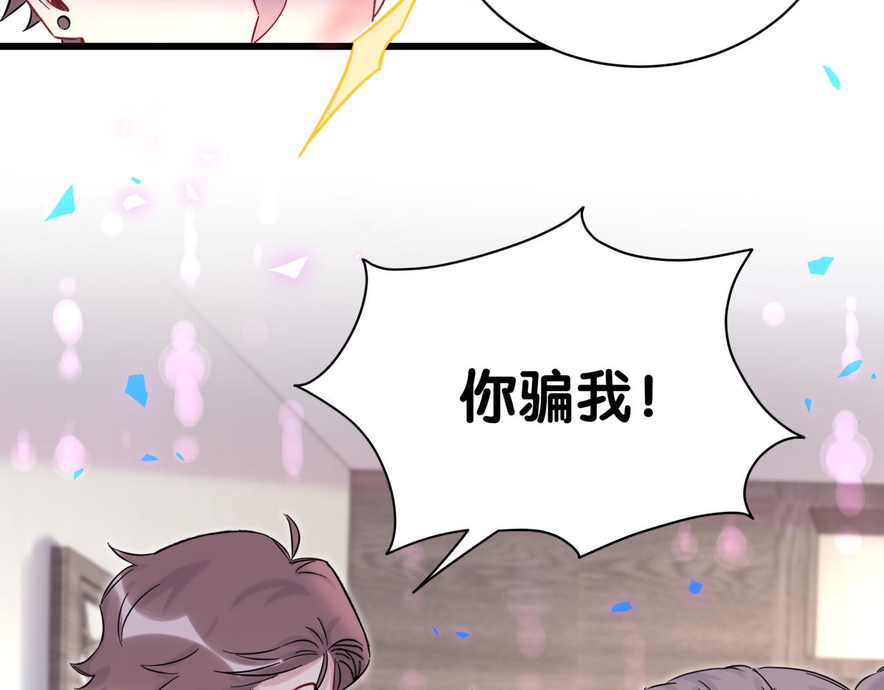第206话 肉肉呼叫 听到请回答109
