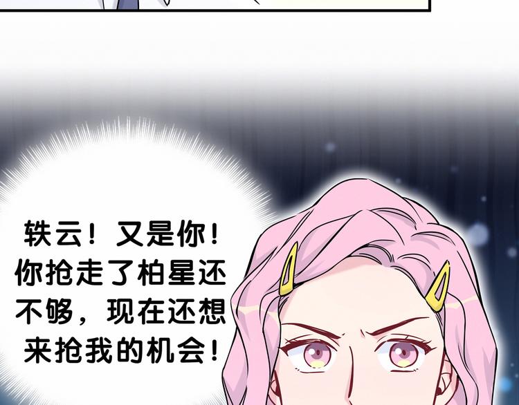 第25话 老脸一红！99