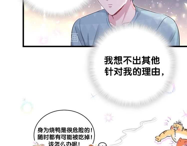 第119话 你们是在吵架？64