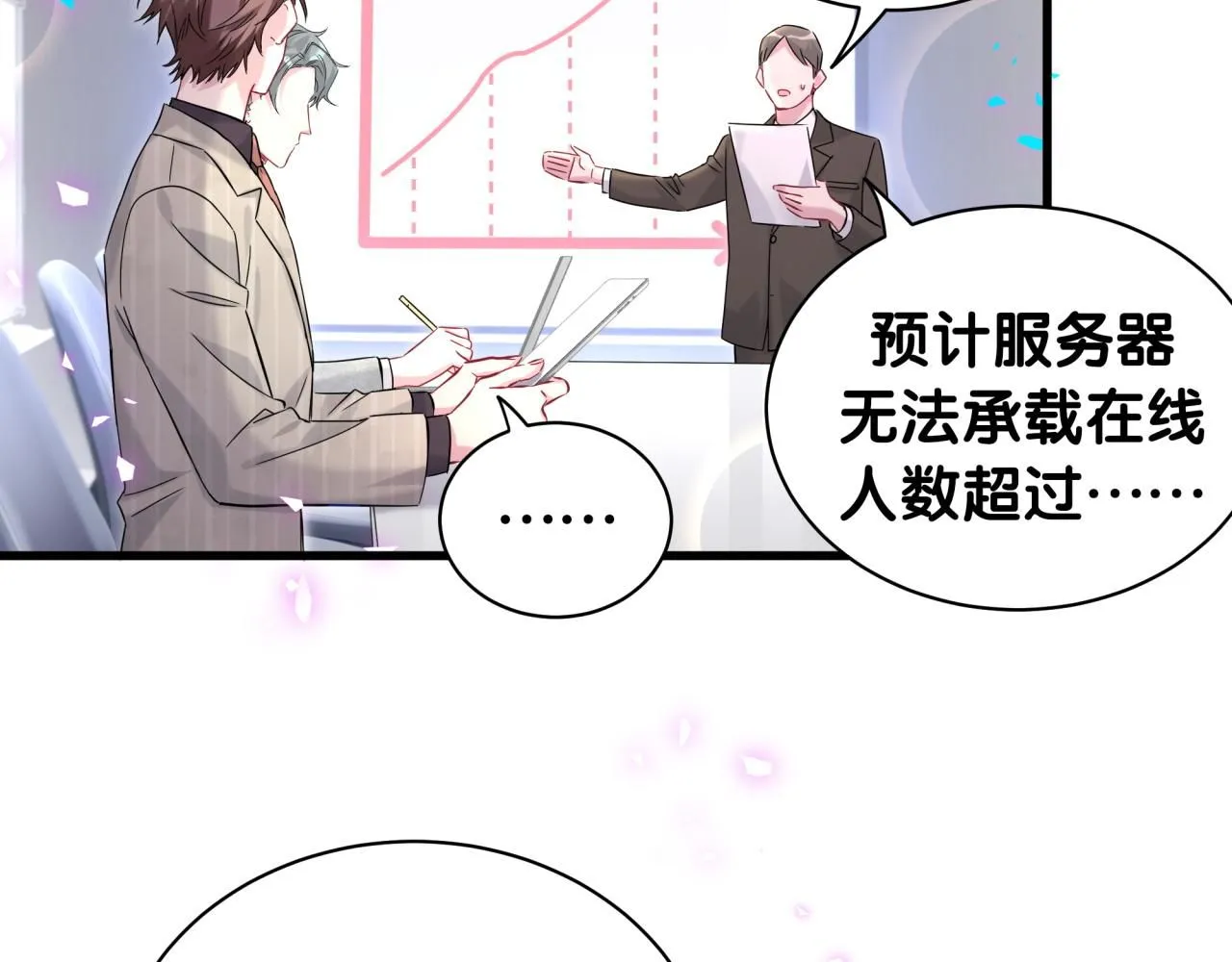 第241话 一滴都没有了48