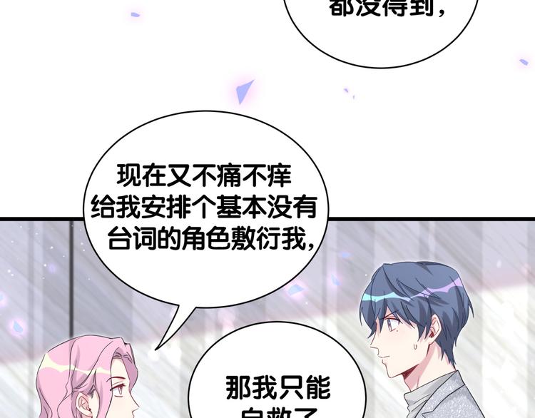 第127话 为你撑腰36
