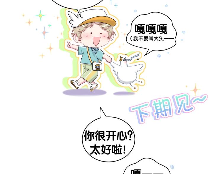 第143话 你叫大头121