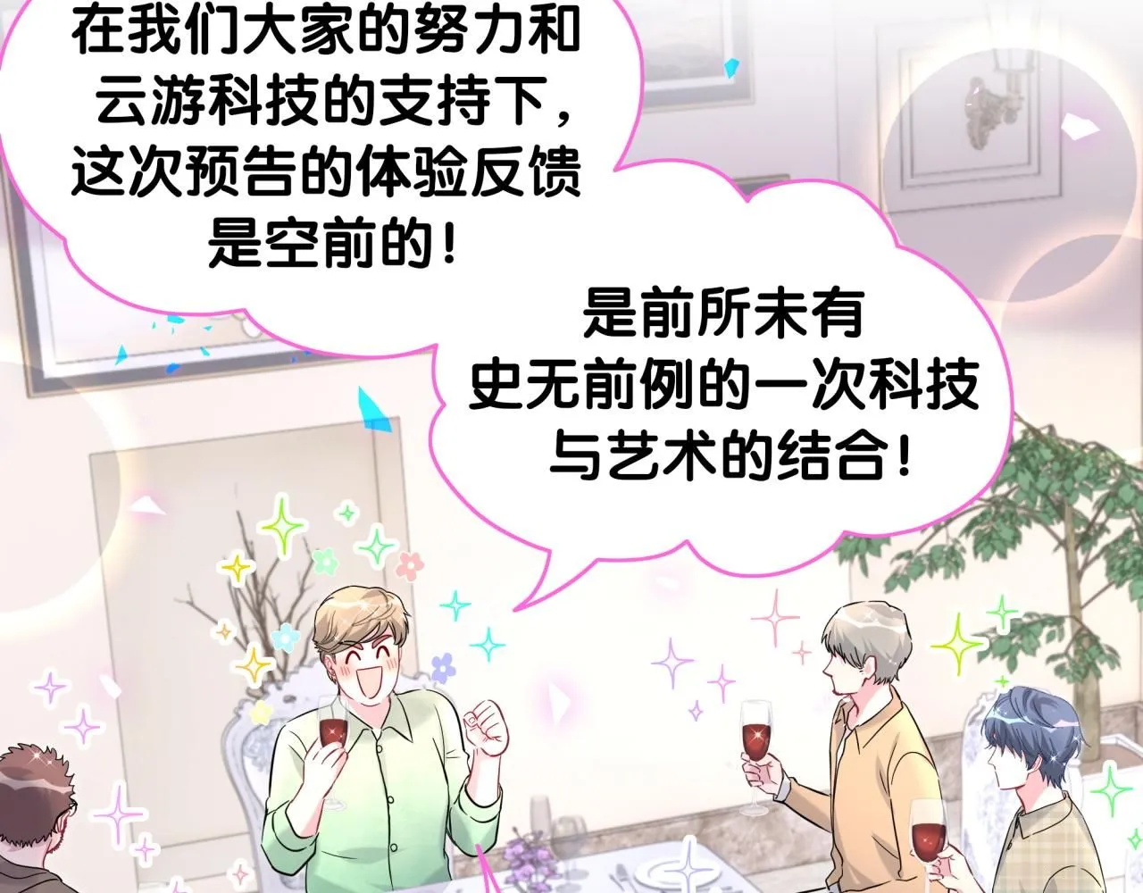 第239话 令人震惊的体验126