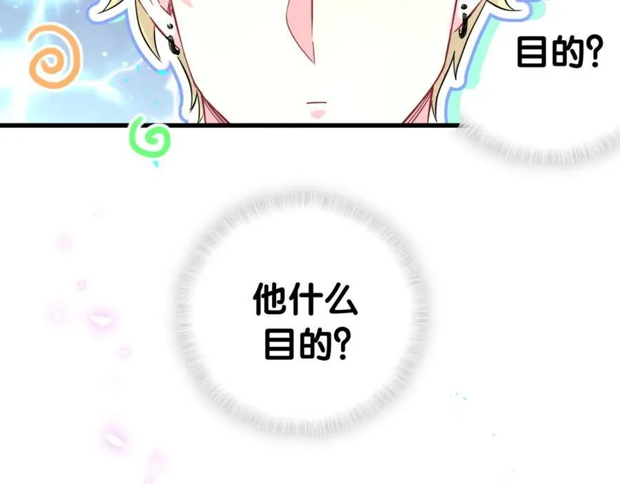 第266话 功德+1008678