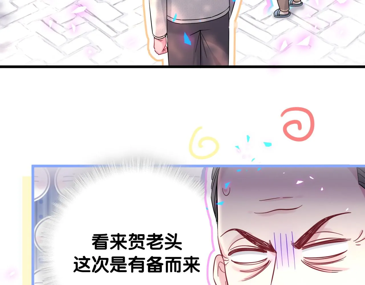 番外 走！我们去炸街60
