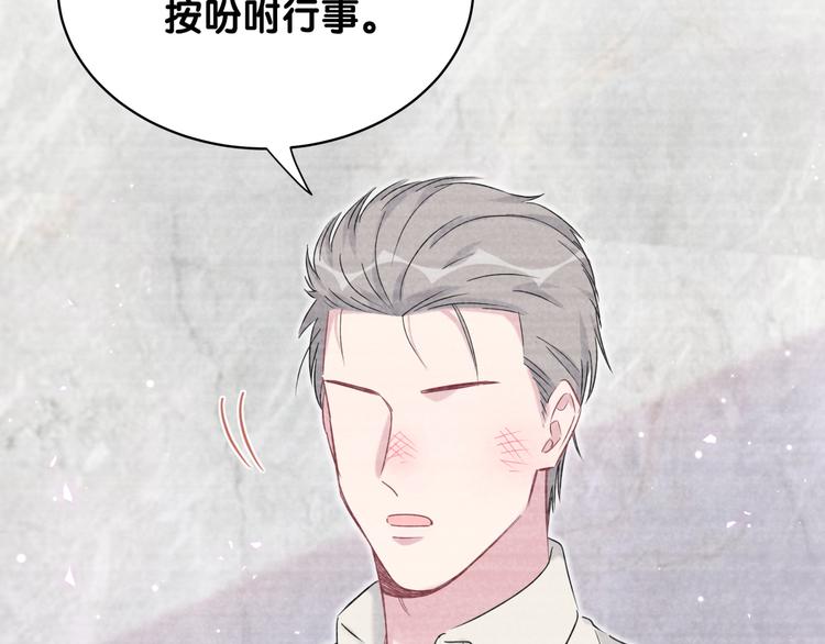 第87话 轶云整晚都没回房间！36