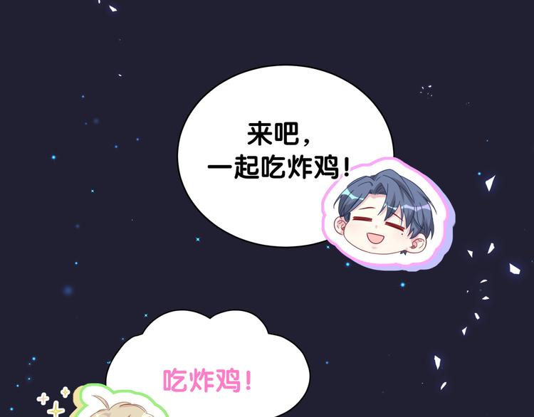 第147话 肉肉身后的小孩是？98