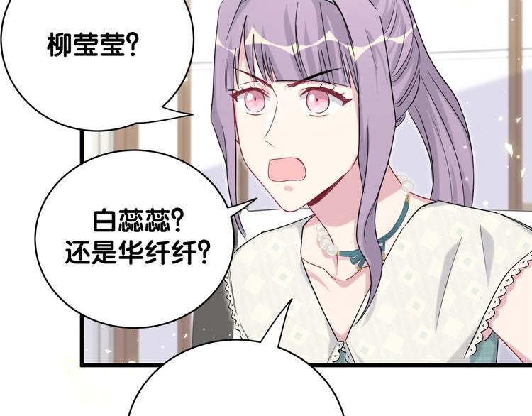 第105话 如果是恋人的话……23