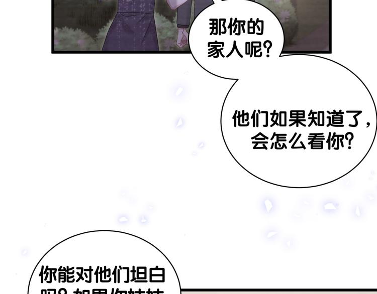 第135话 请你考虑一下107