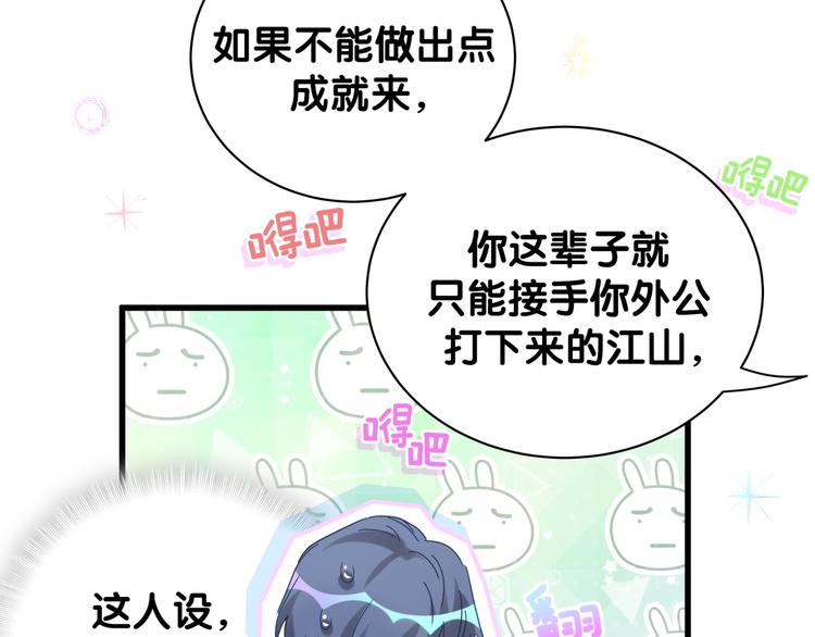 第124话 突然好想见他45
