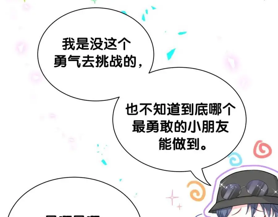 第254话 看到了不该看的62